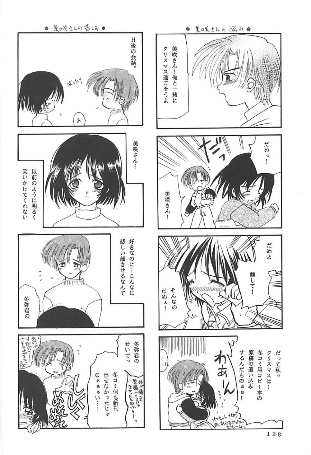 MILKY SELECTION - page127