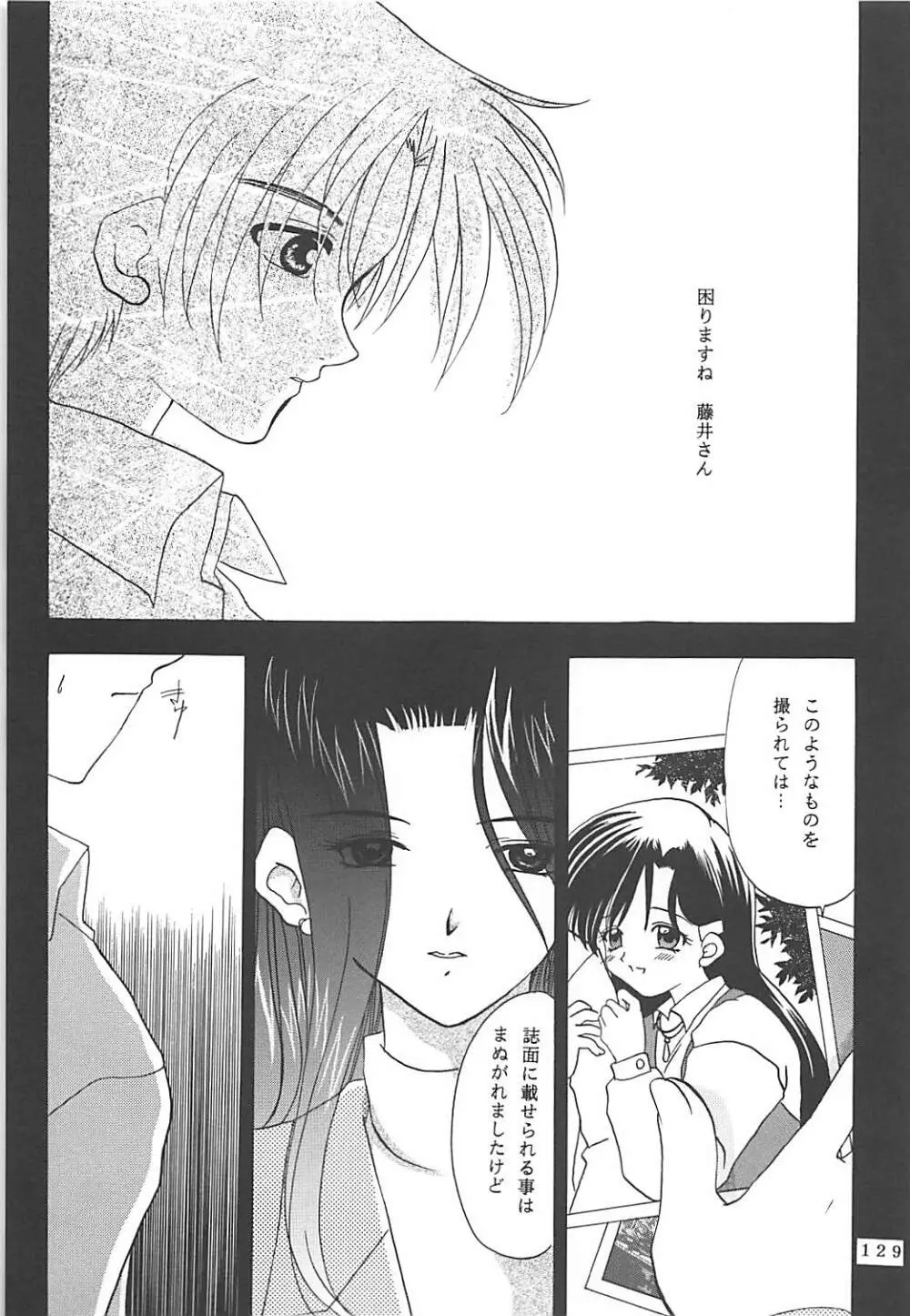 MILKY SELECTION - page128