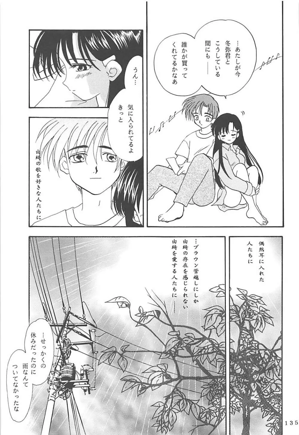 MILKY SELECTION - page134