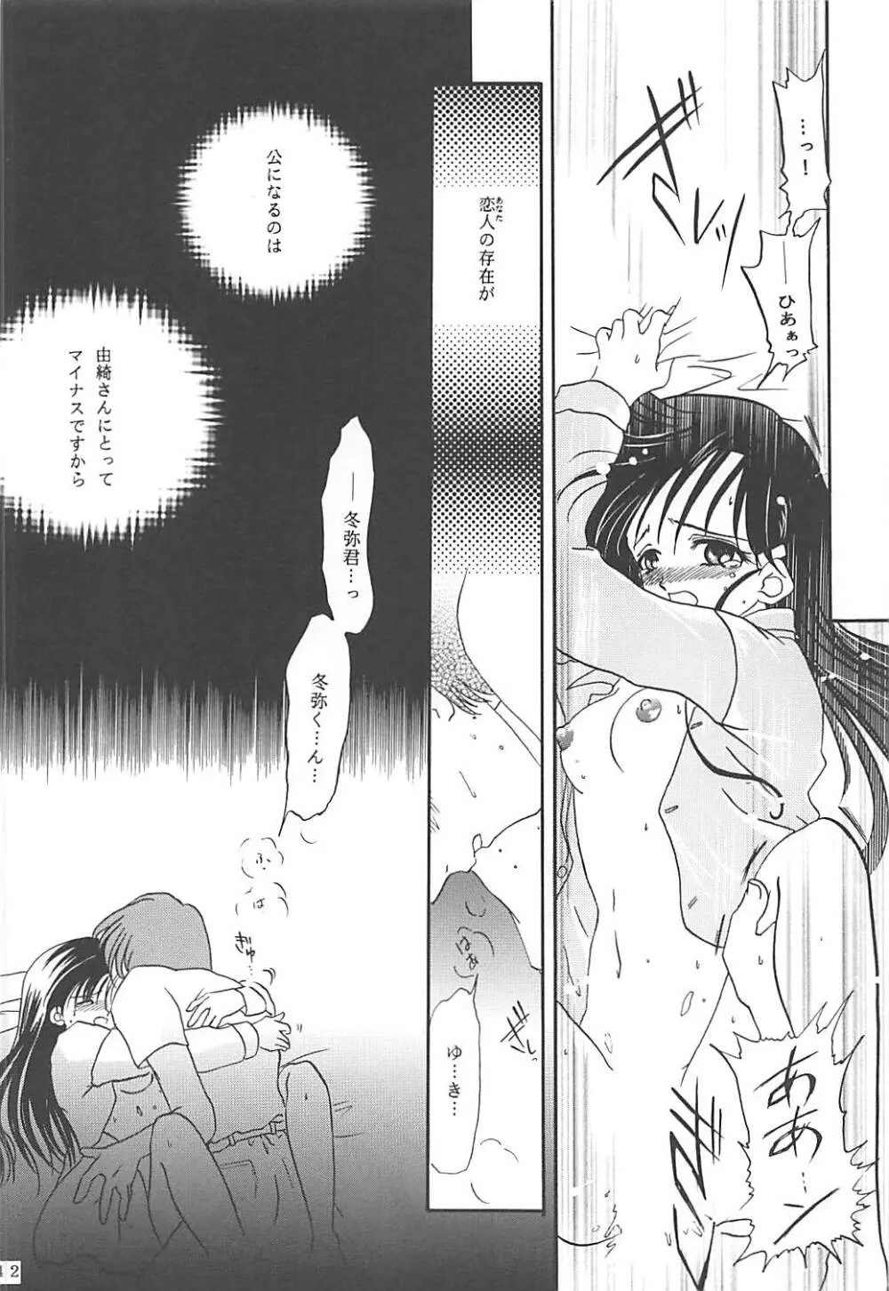 MILKY SELECTION - page141