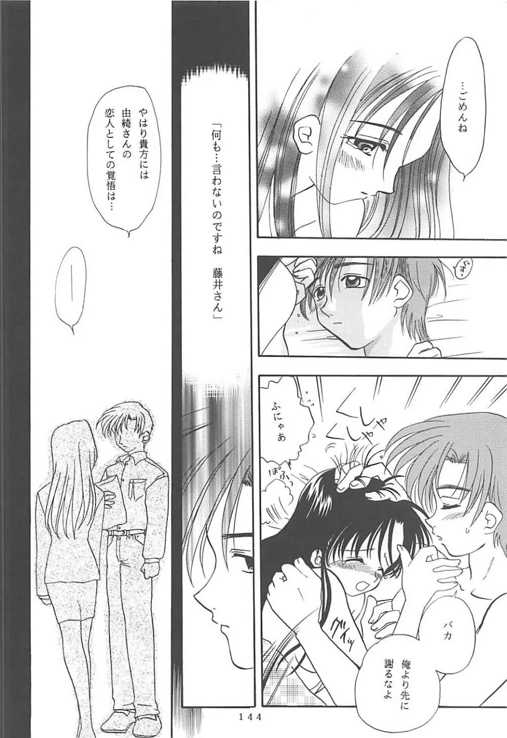 MILKY SELECTION - page143