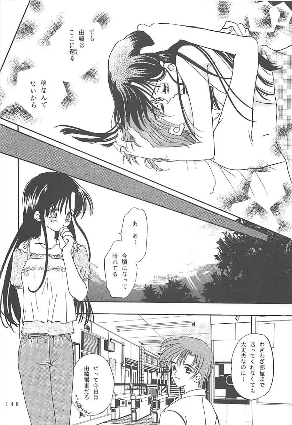 MILKY SELECTION - page147