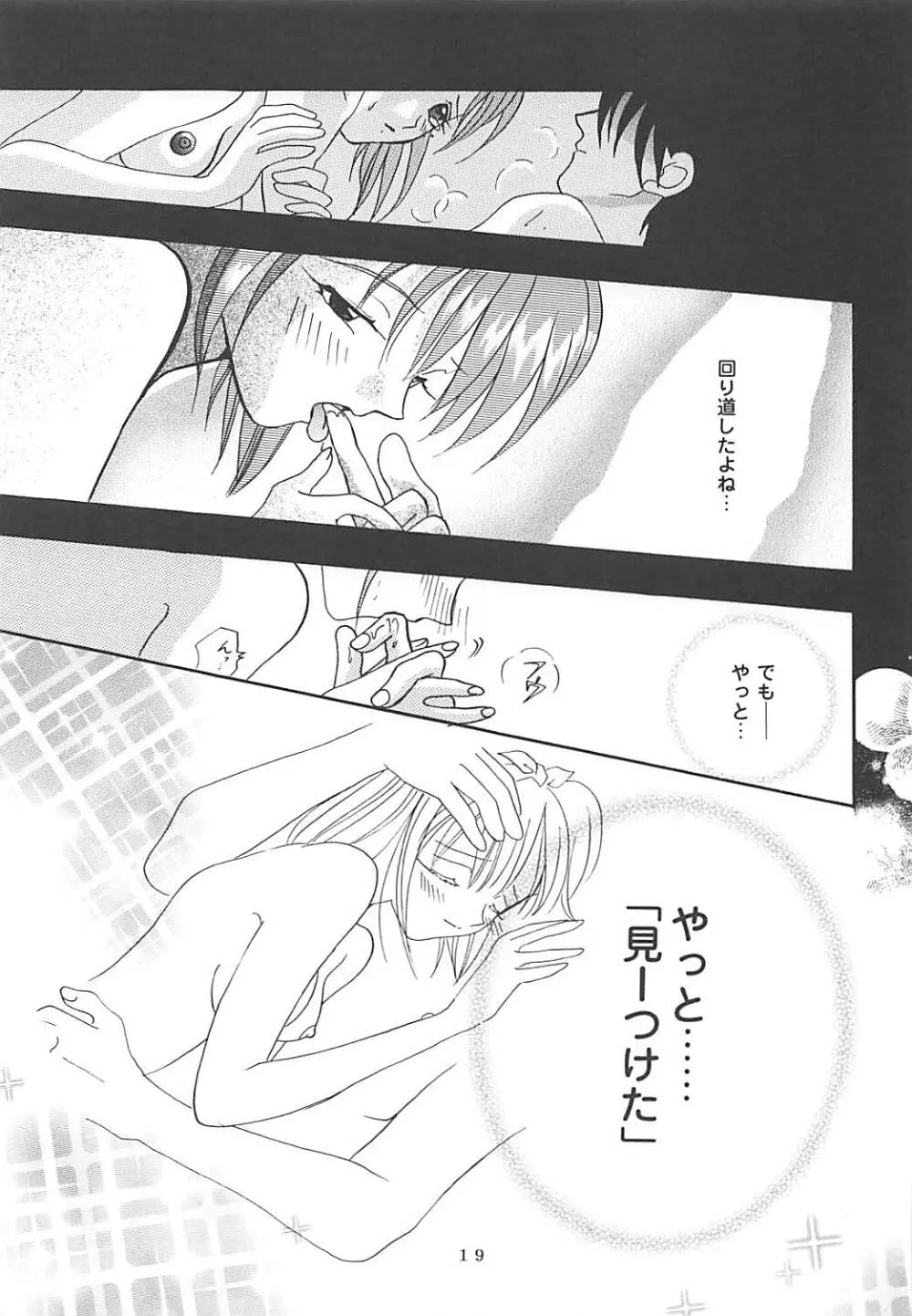 MILKY SELECTION - page18