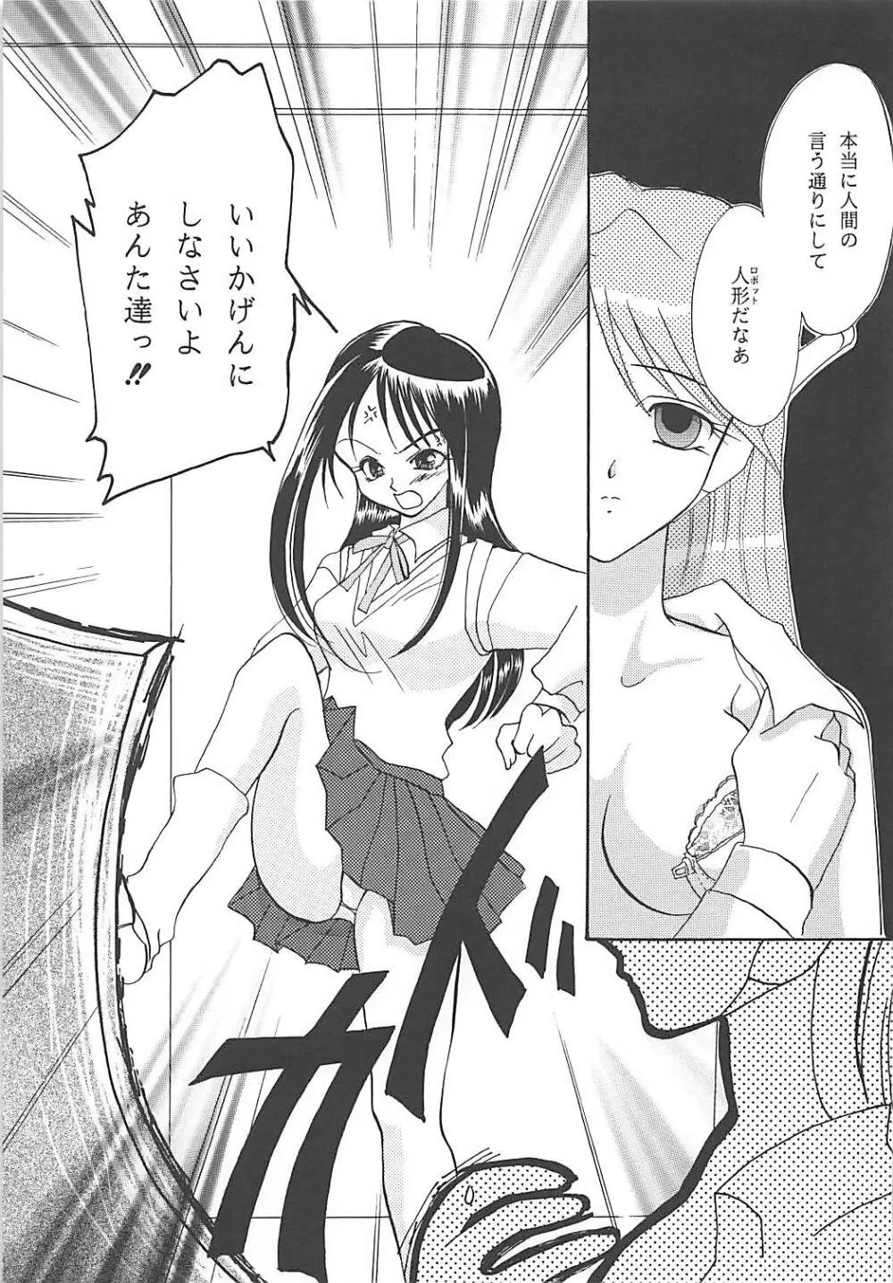 MILKY SELECTION - page24