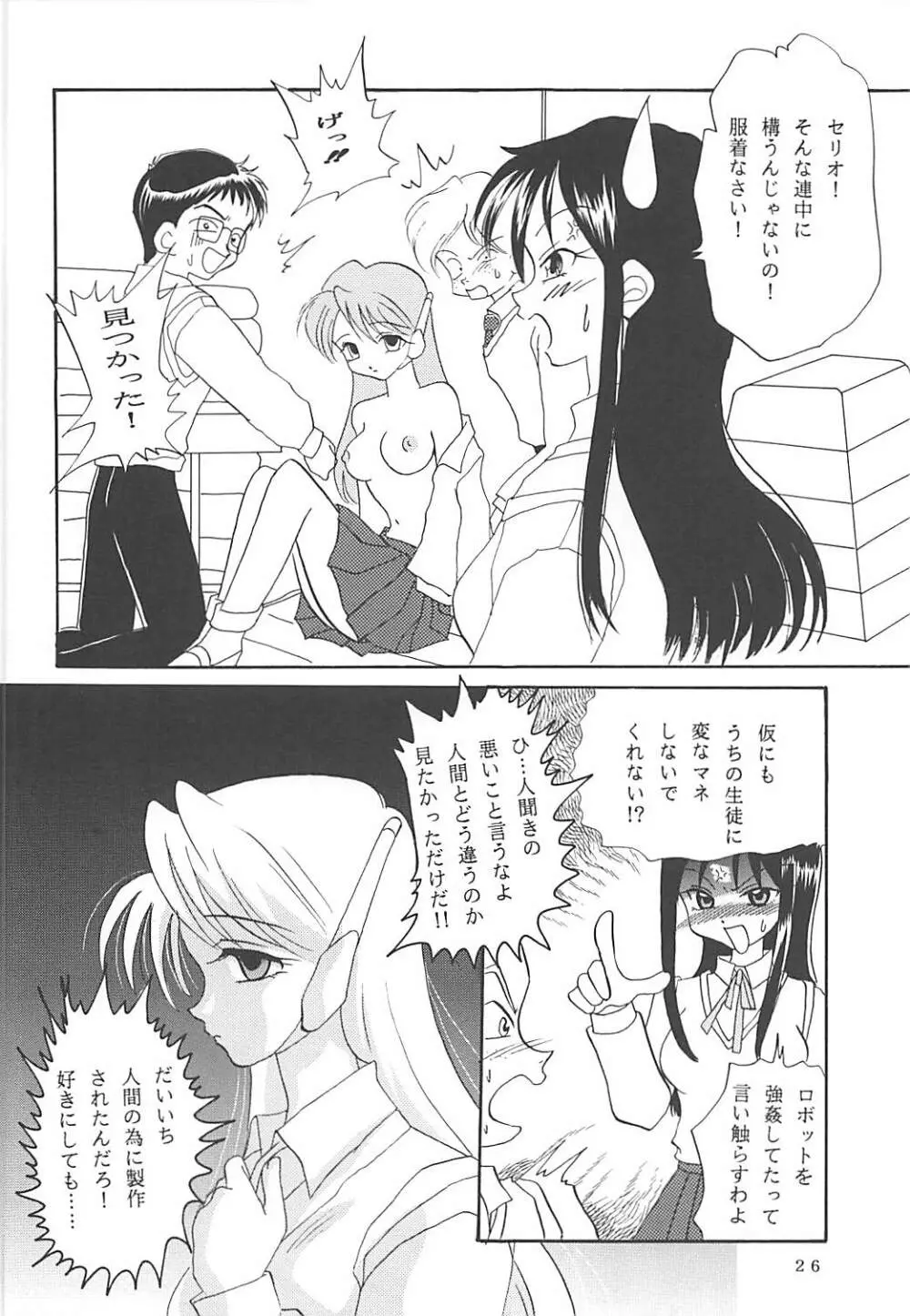 MILKY SELECTION - page25