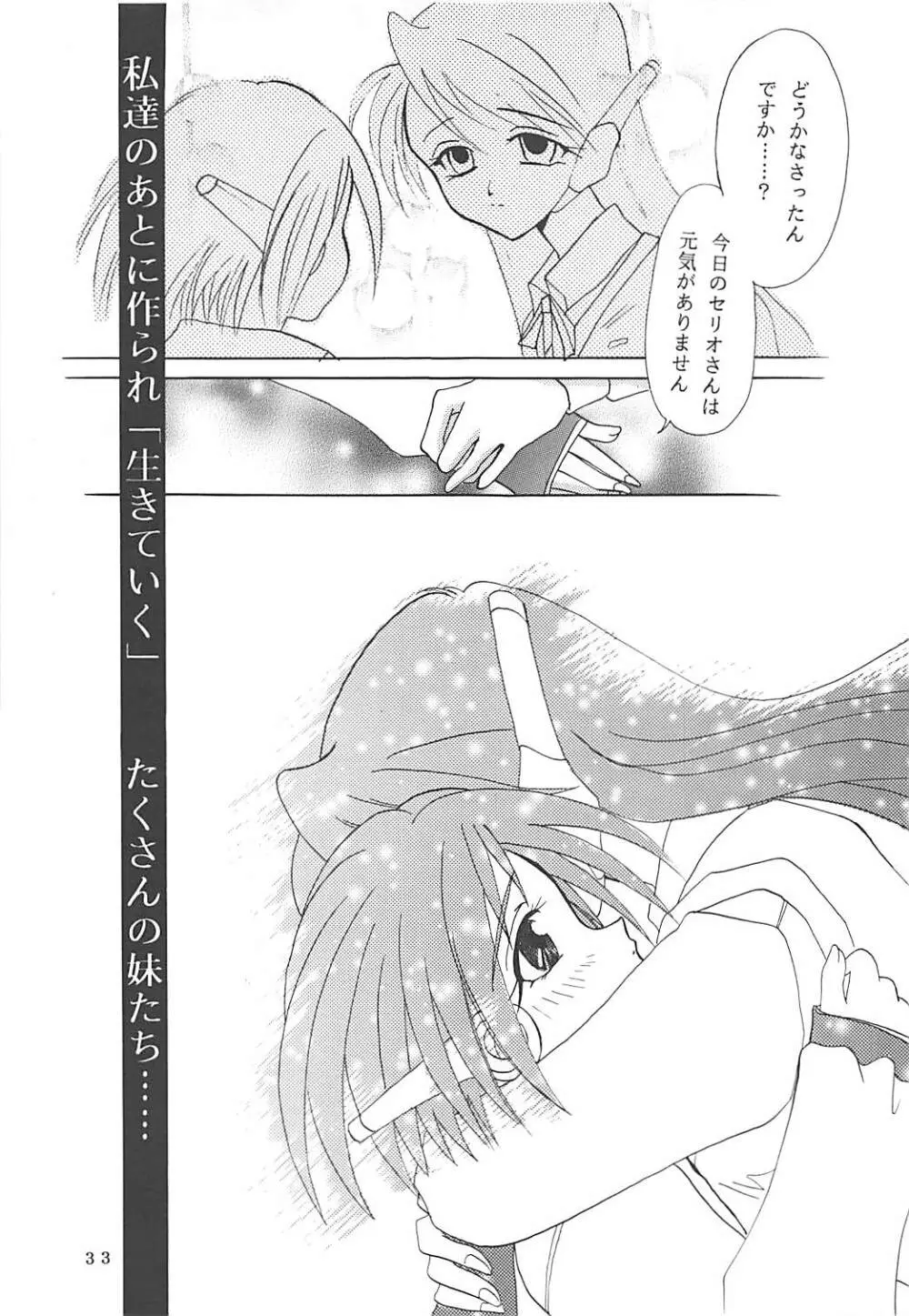 MILKY SELECTION - page32