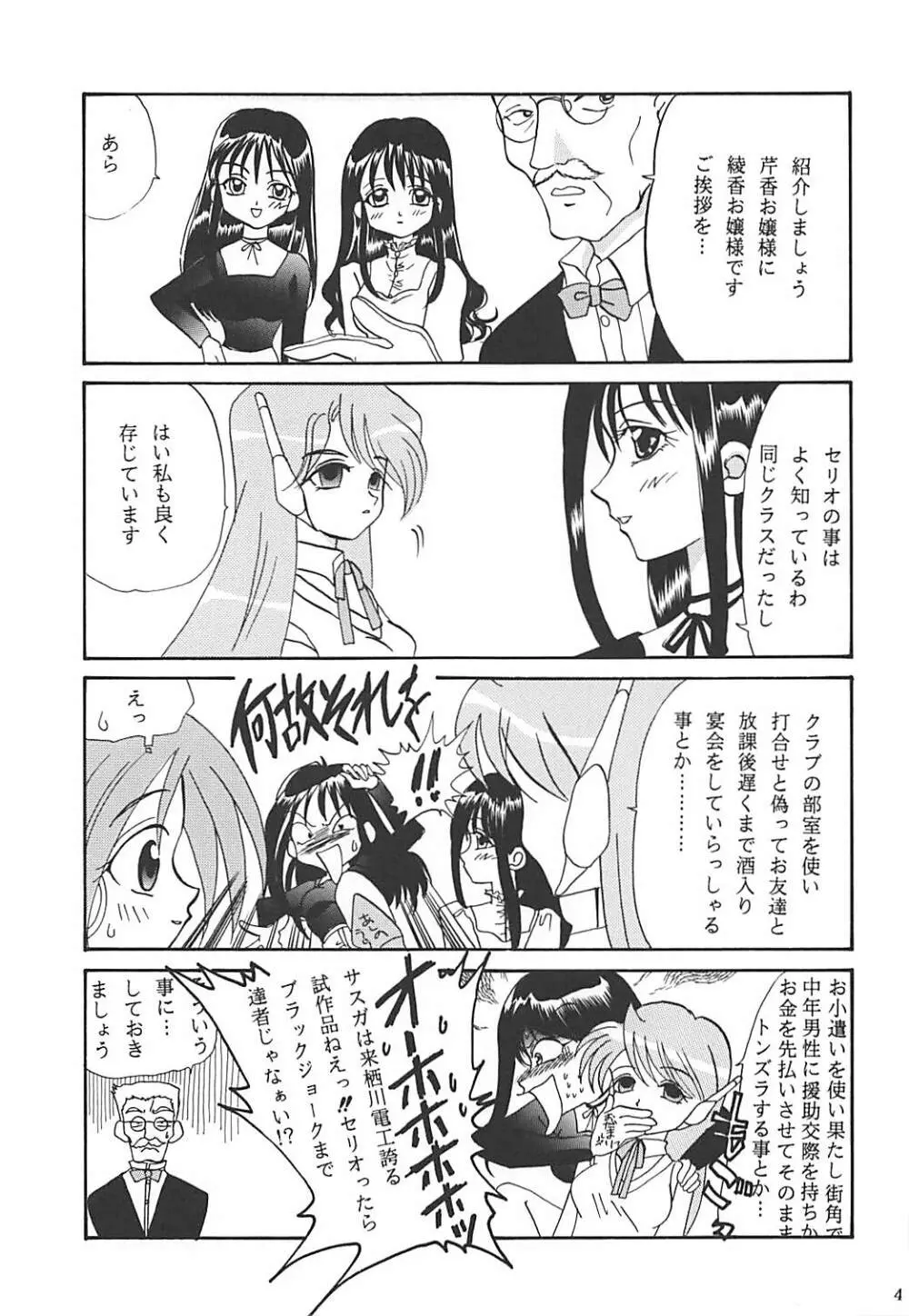 MILKY SELECTION - page40