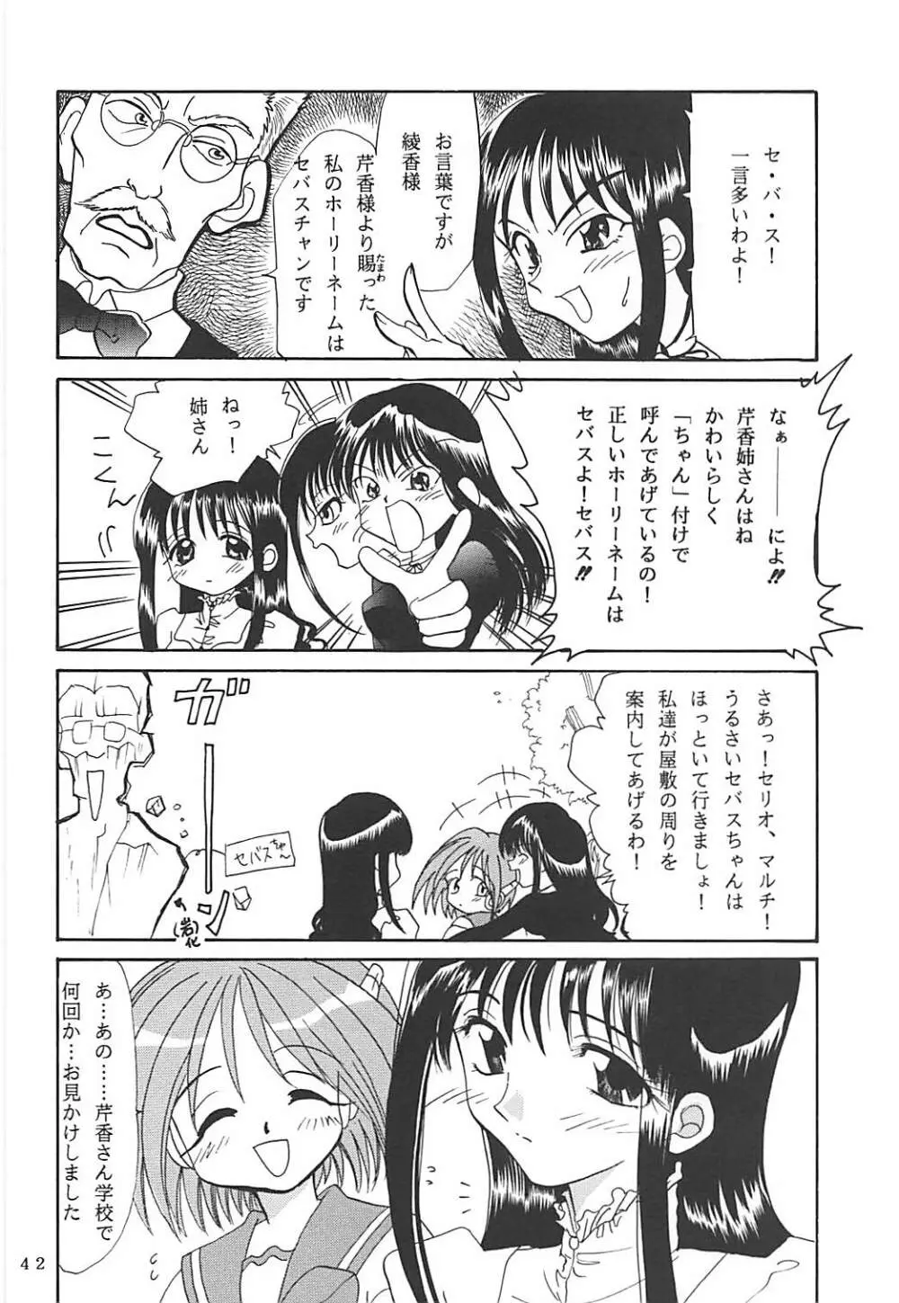 MILKY SELECTION - page41