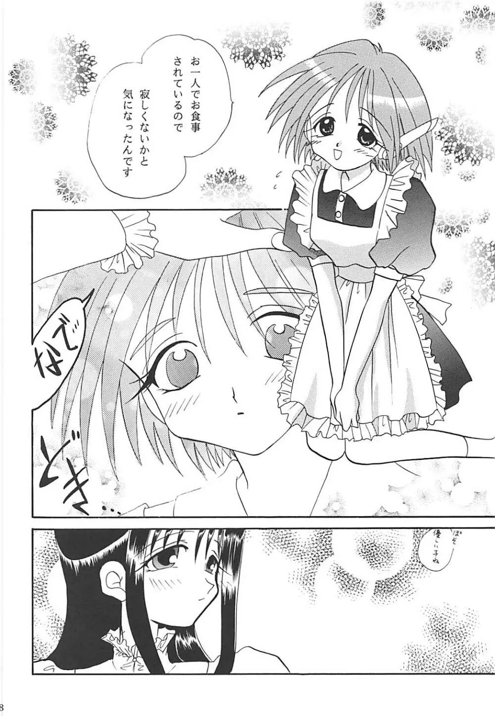 MILKY SELECTION - page47