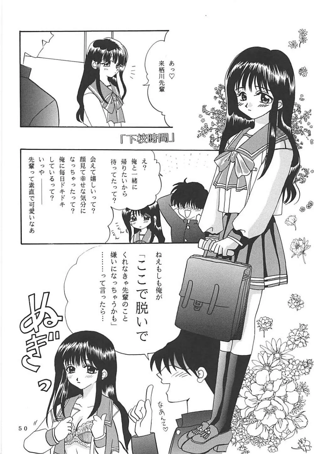 MILKY SELECTION - page49