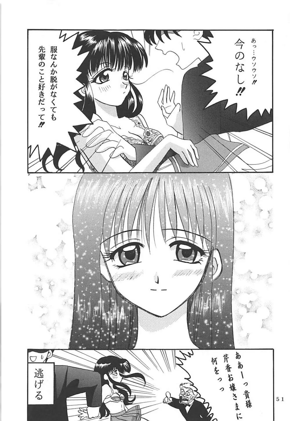 MILKY SELECTION - page50