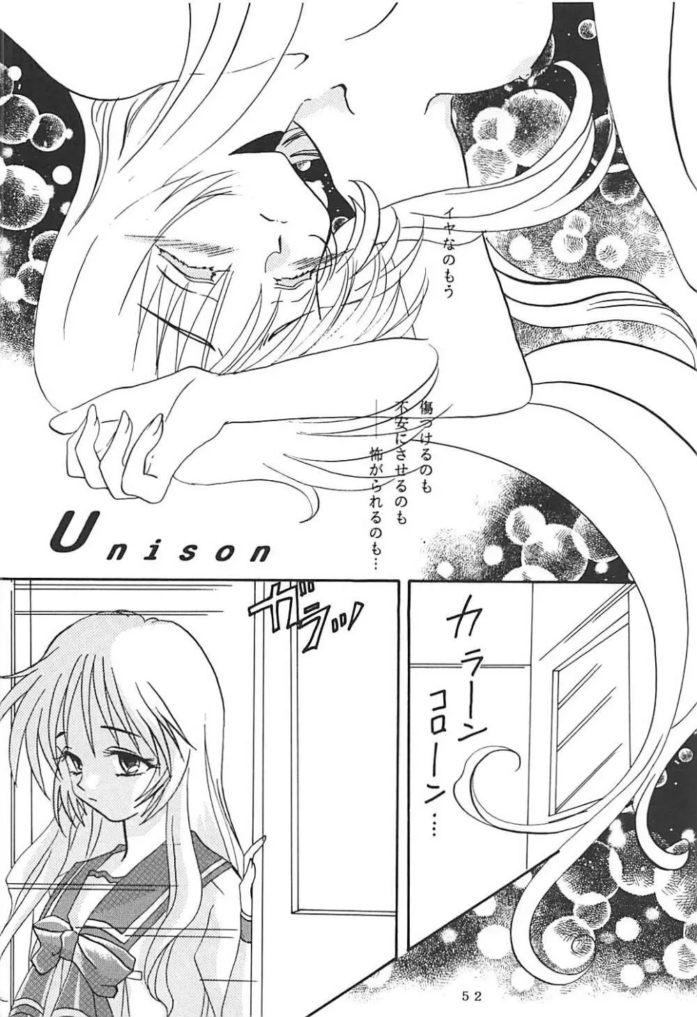 MILKY SELECTION - page51