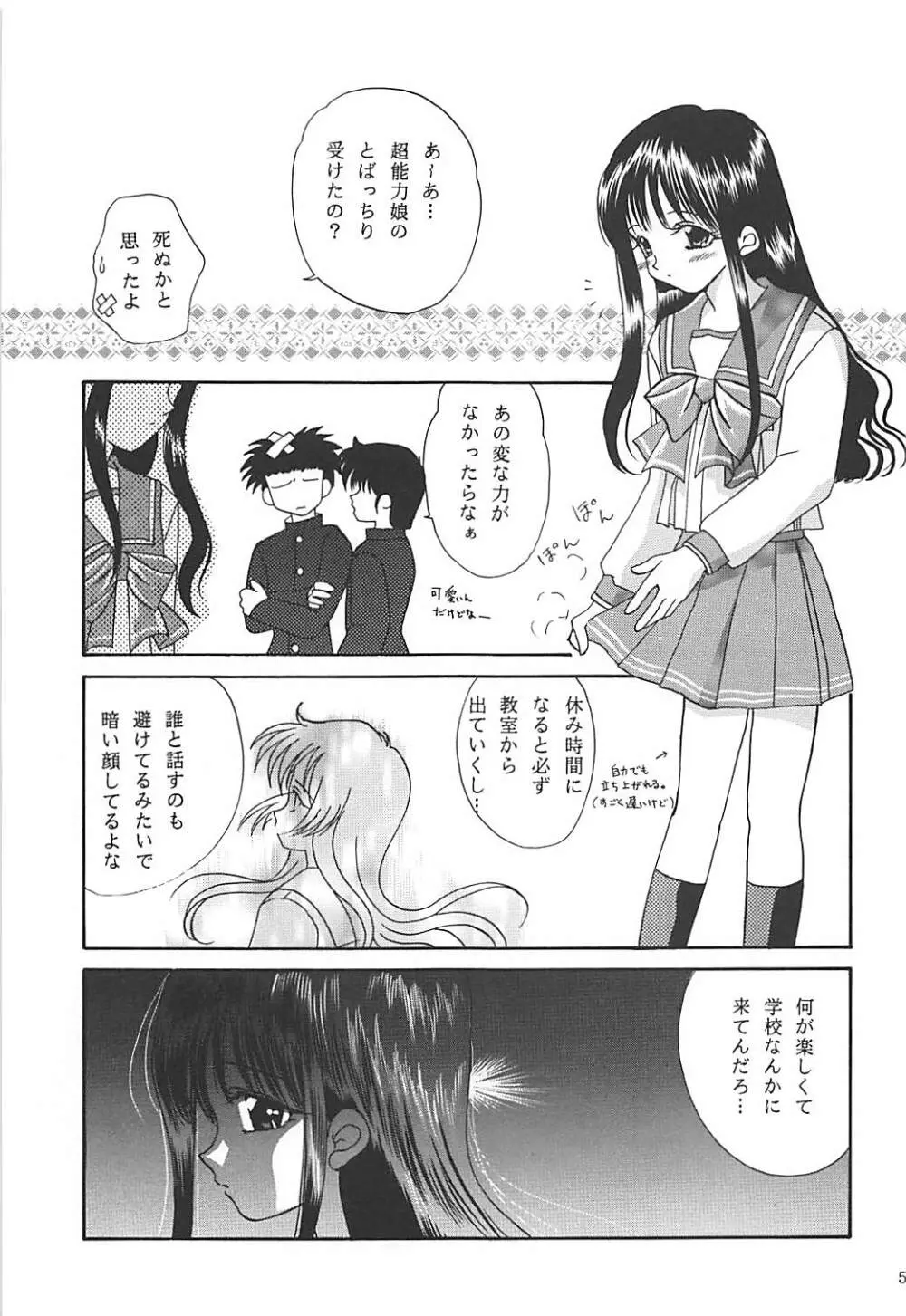 MILKY SELECTION - page54