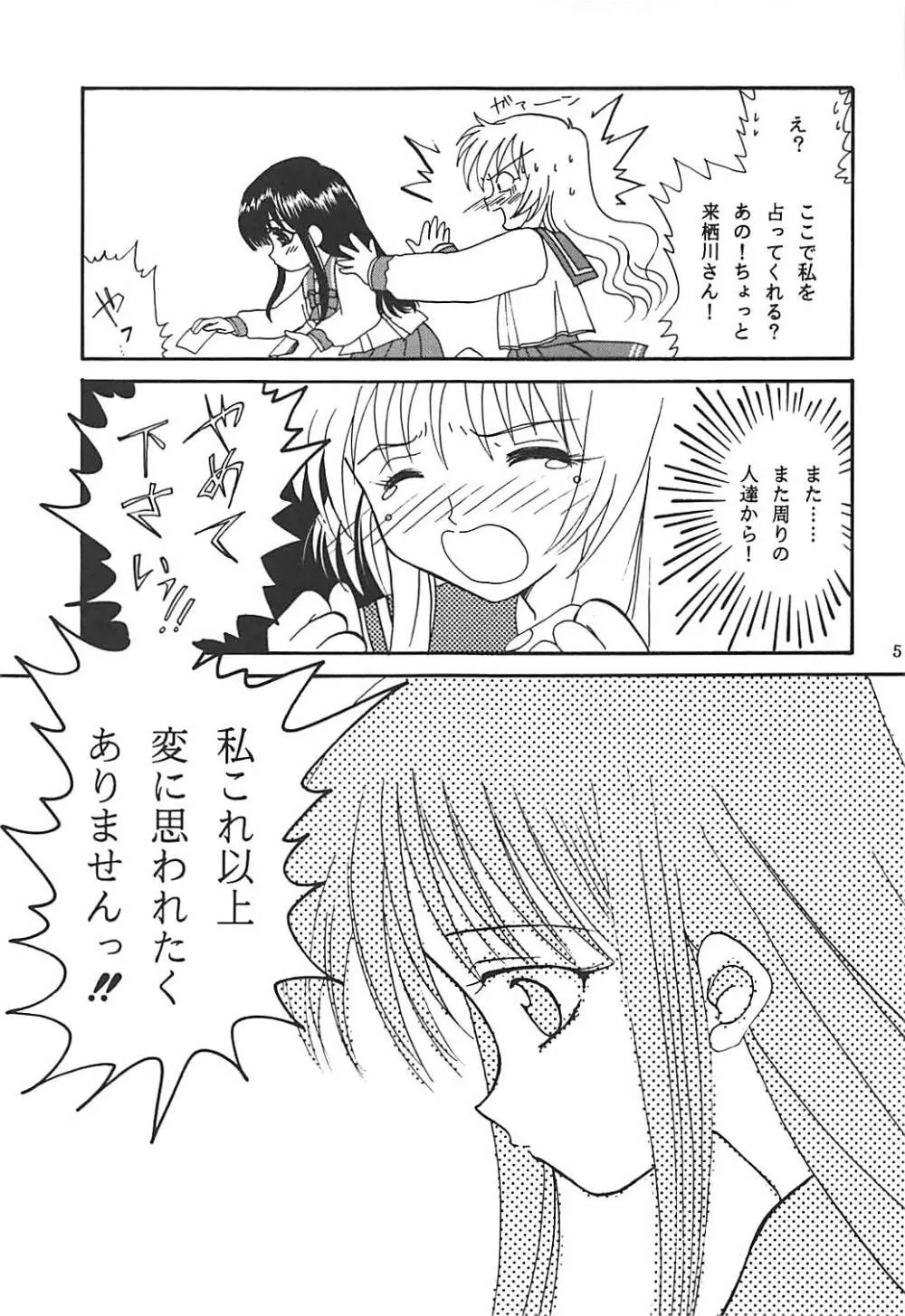 MILKY SELECTION - page56