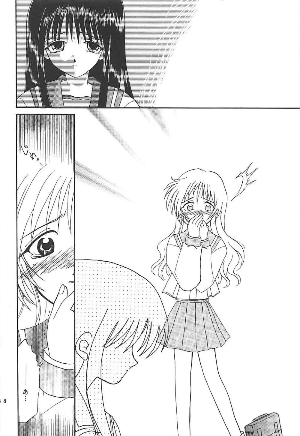 MILKY SELECTION - page57