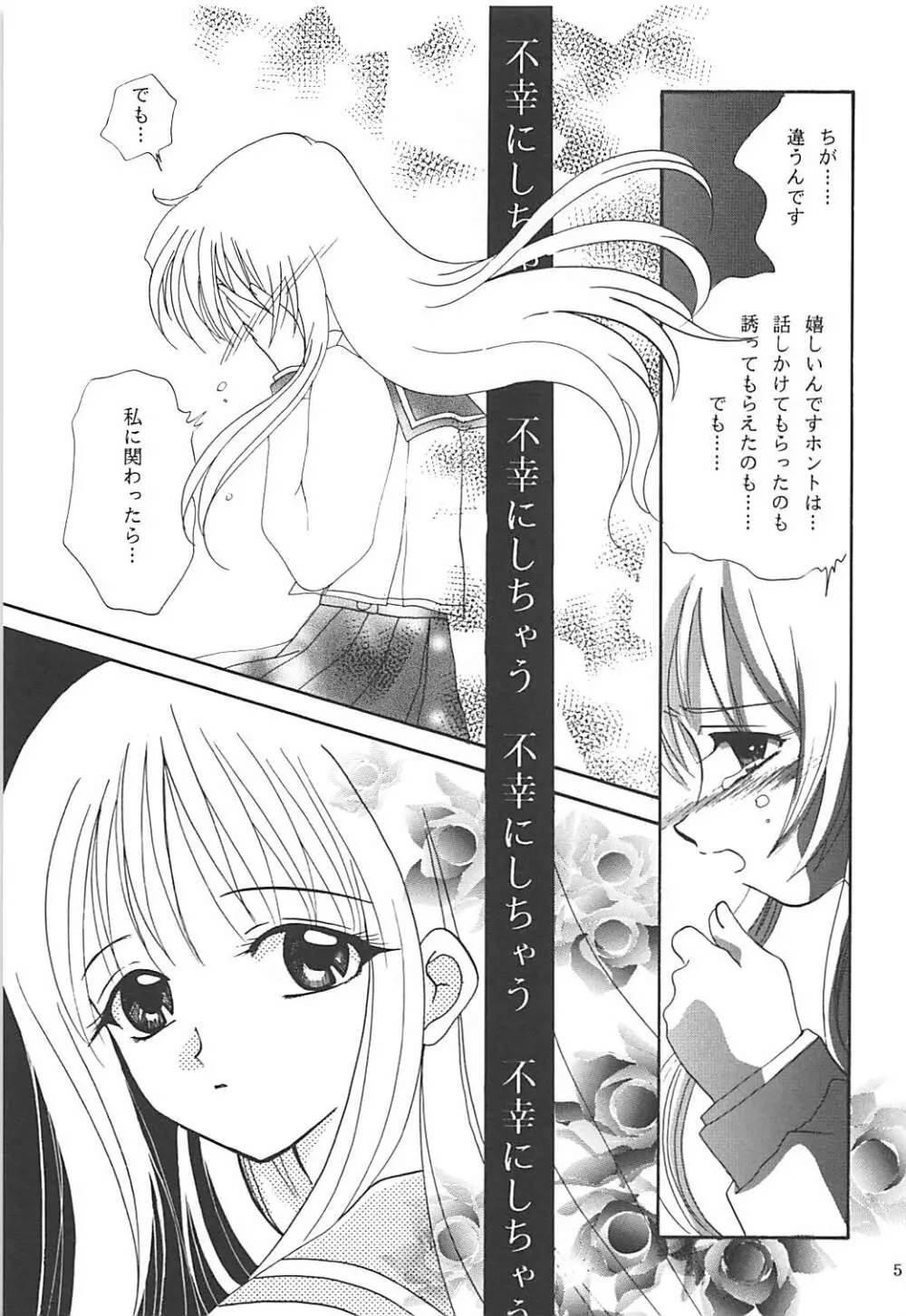 MILKY SELECTION - page58