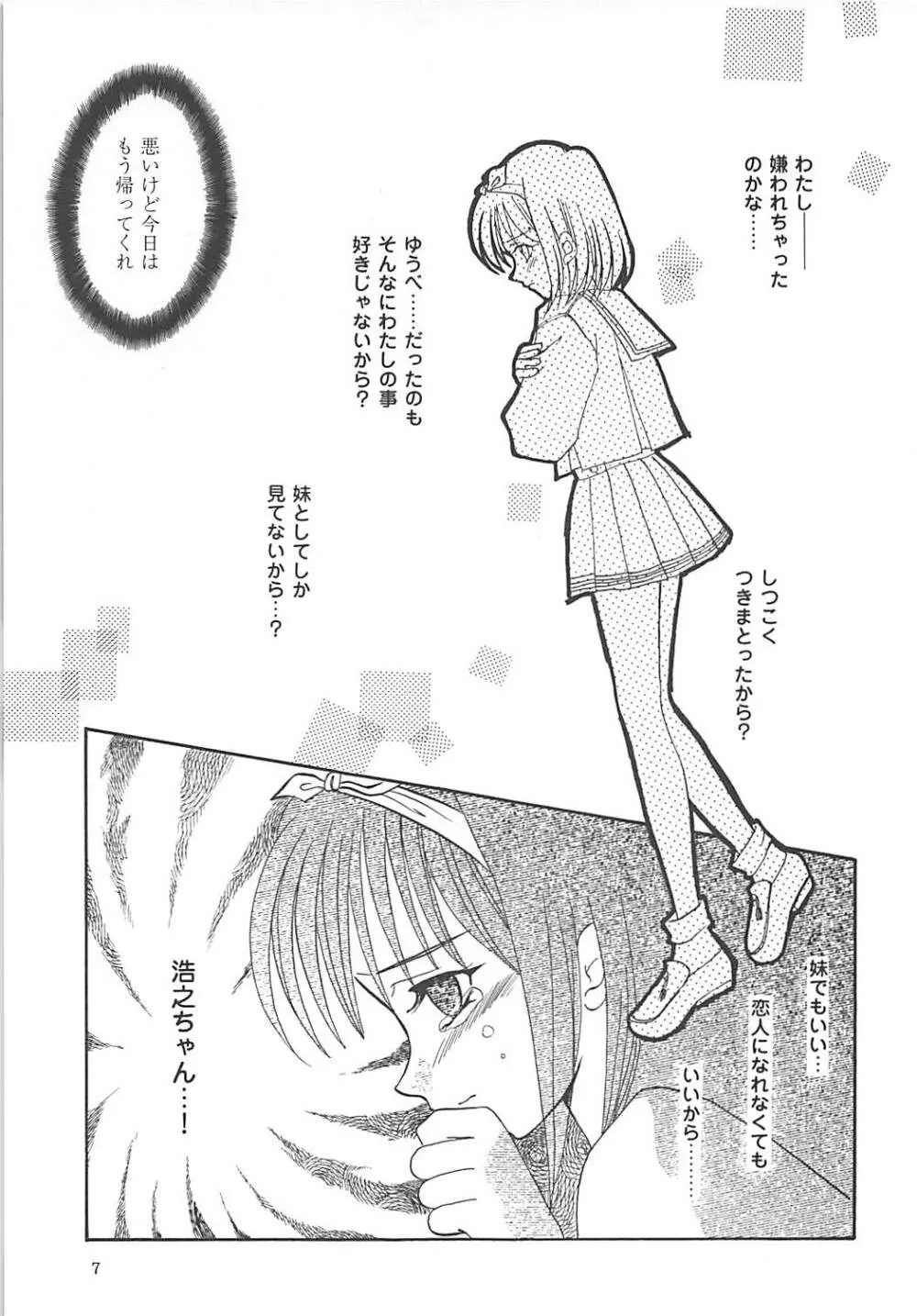 MILKY SELECTION - page6
