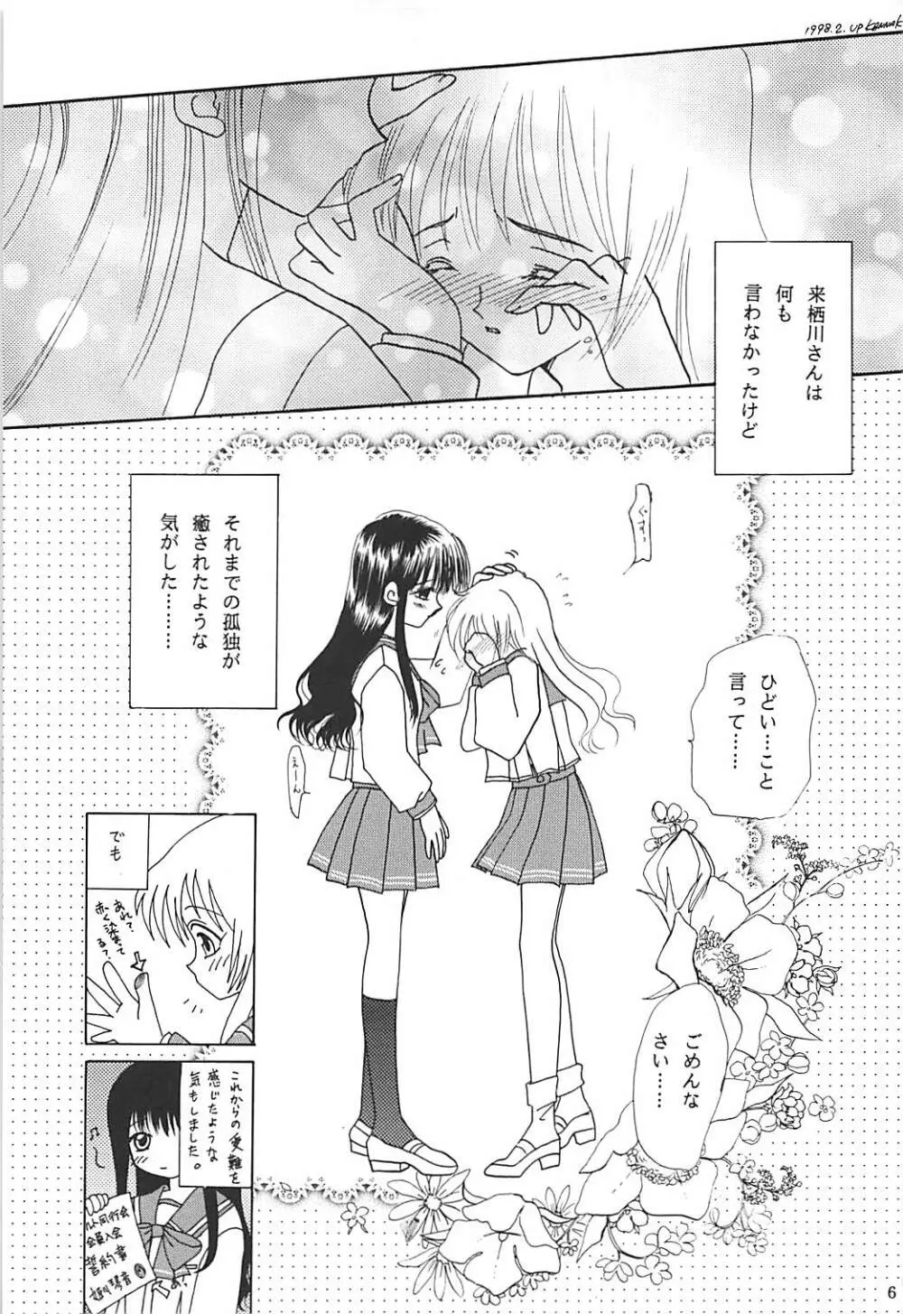 MILKY SELECTION - page60