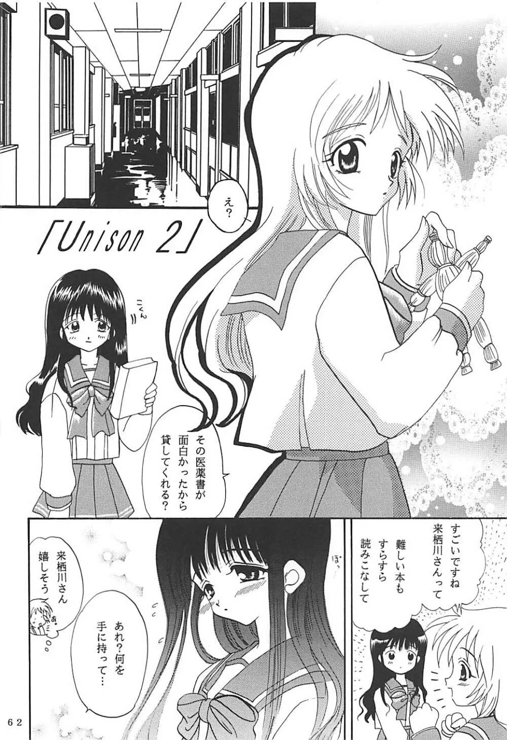 MILKY SELECTION - page61