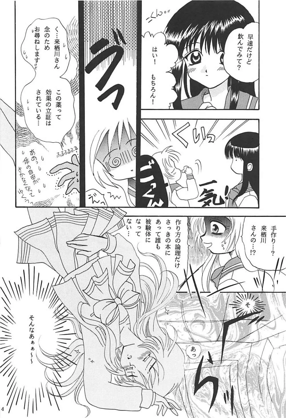 MILKY SELECTION - page63