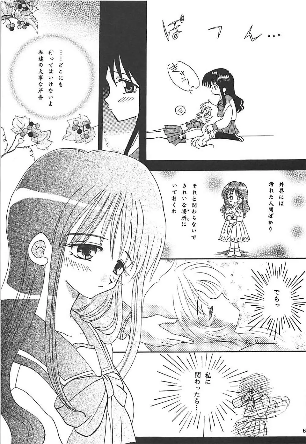 MILKY SELECTION - page64