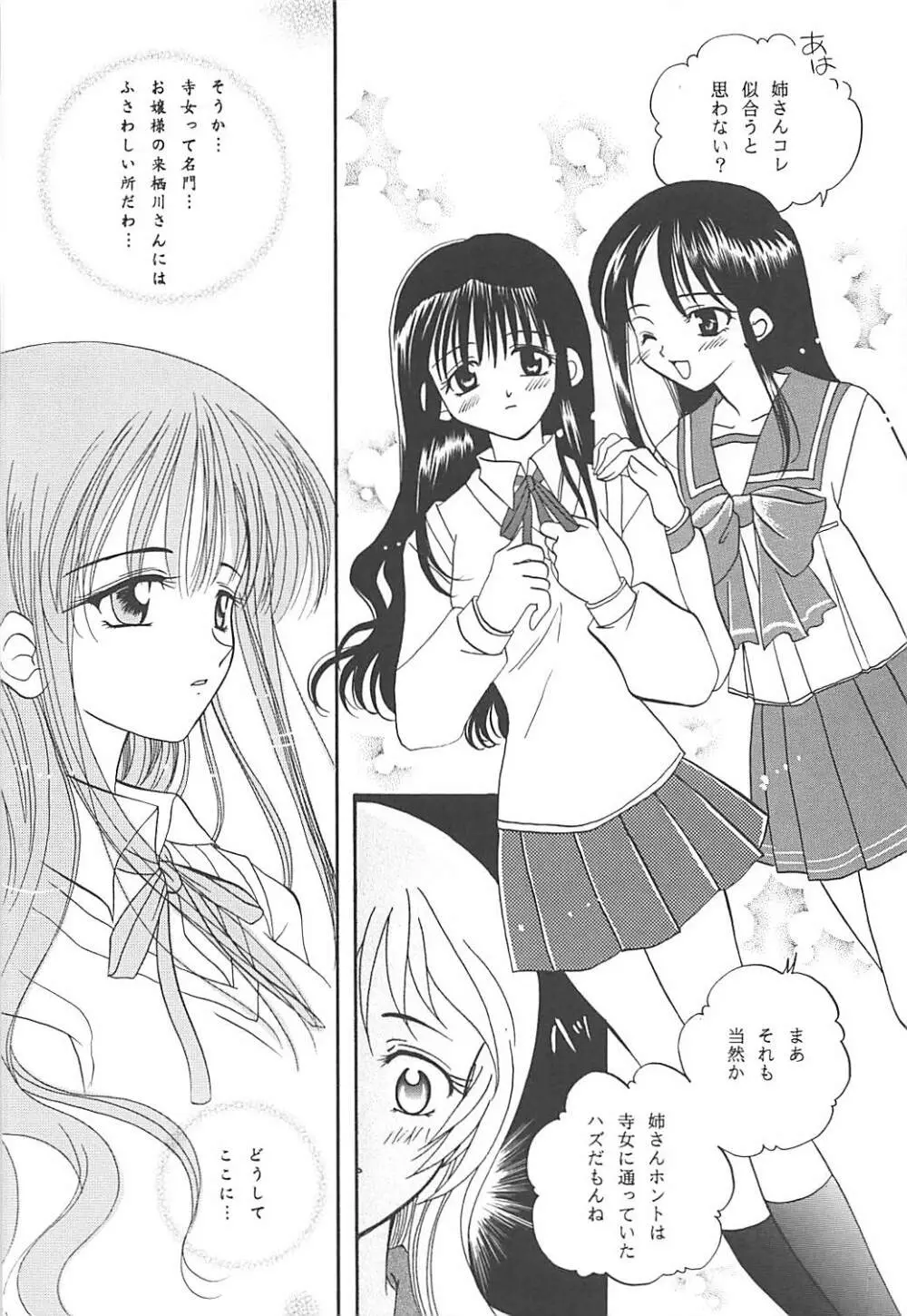 MILKY SELECTION - page77
