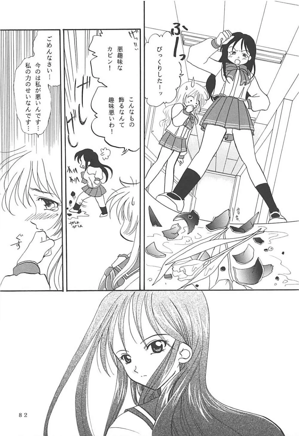 MILKY SELECTION - page81