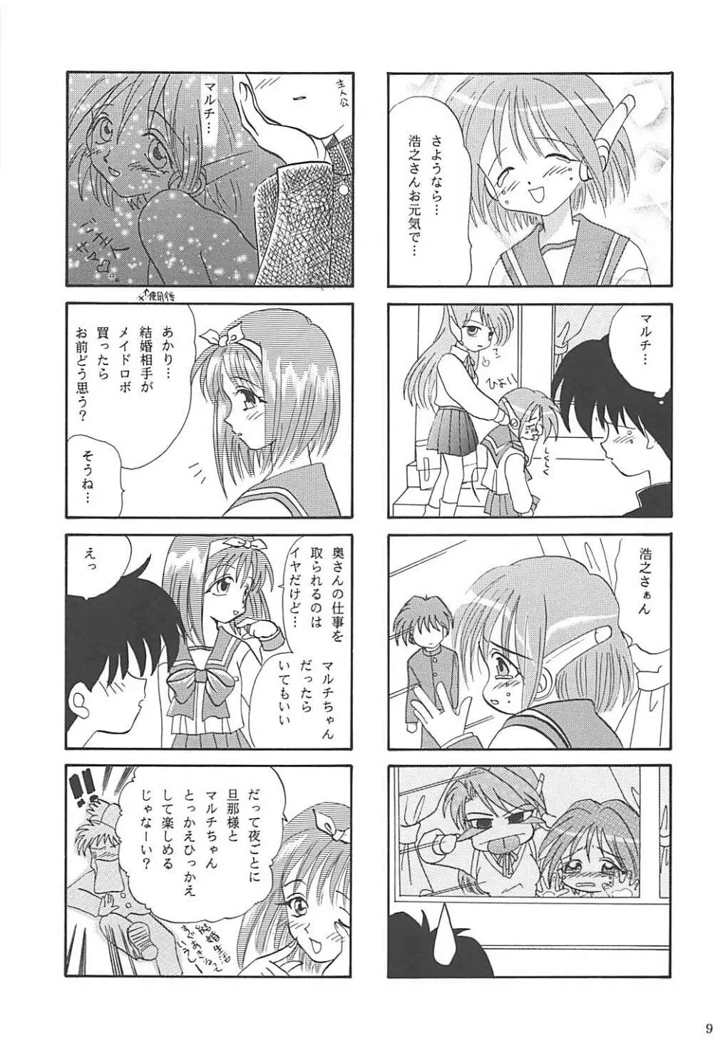 MILKY SELECTION - page92