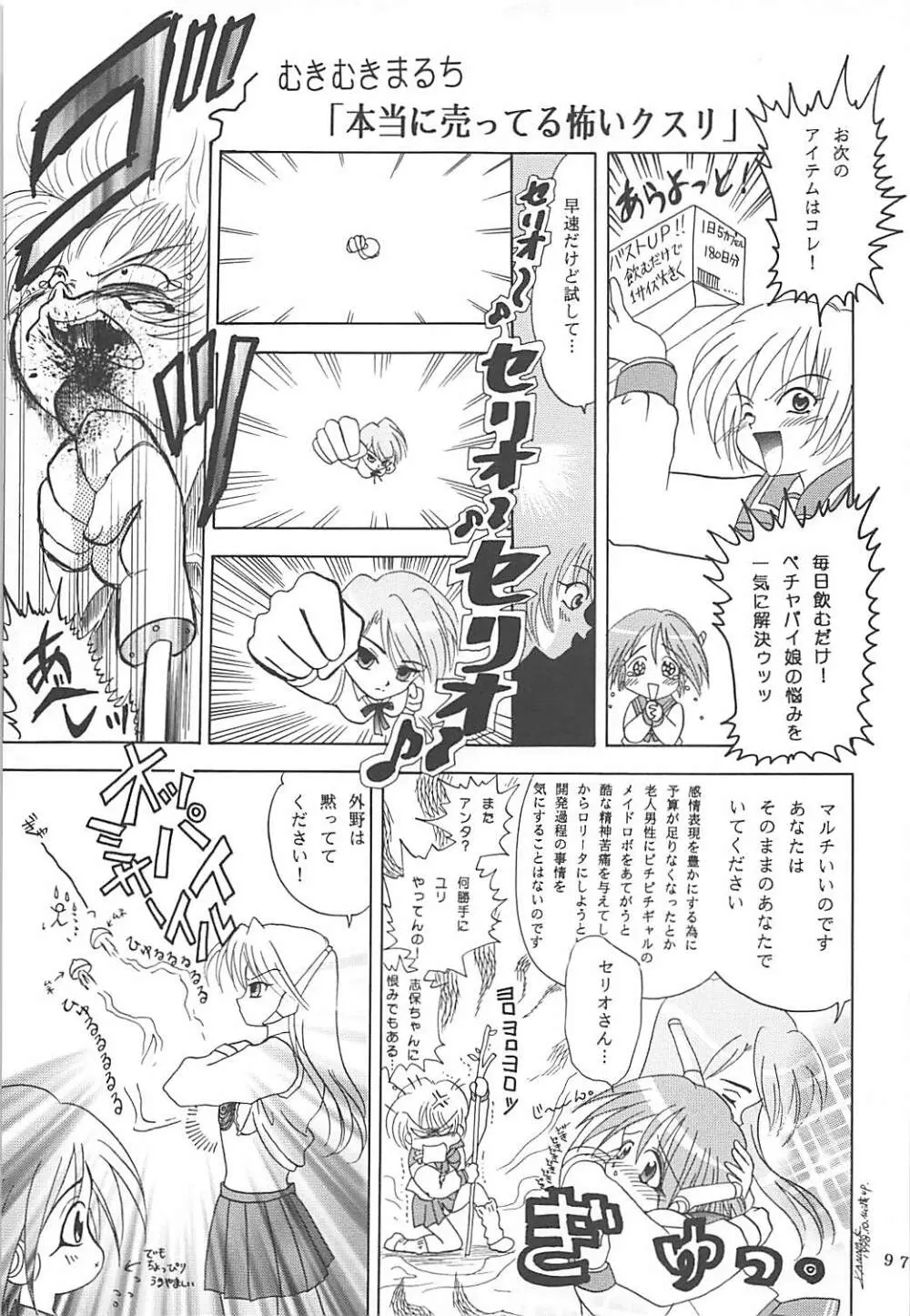 MILKY SELECTION - page96