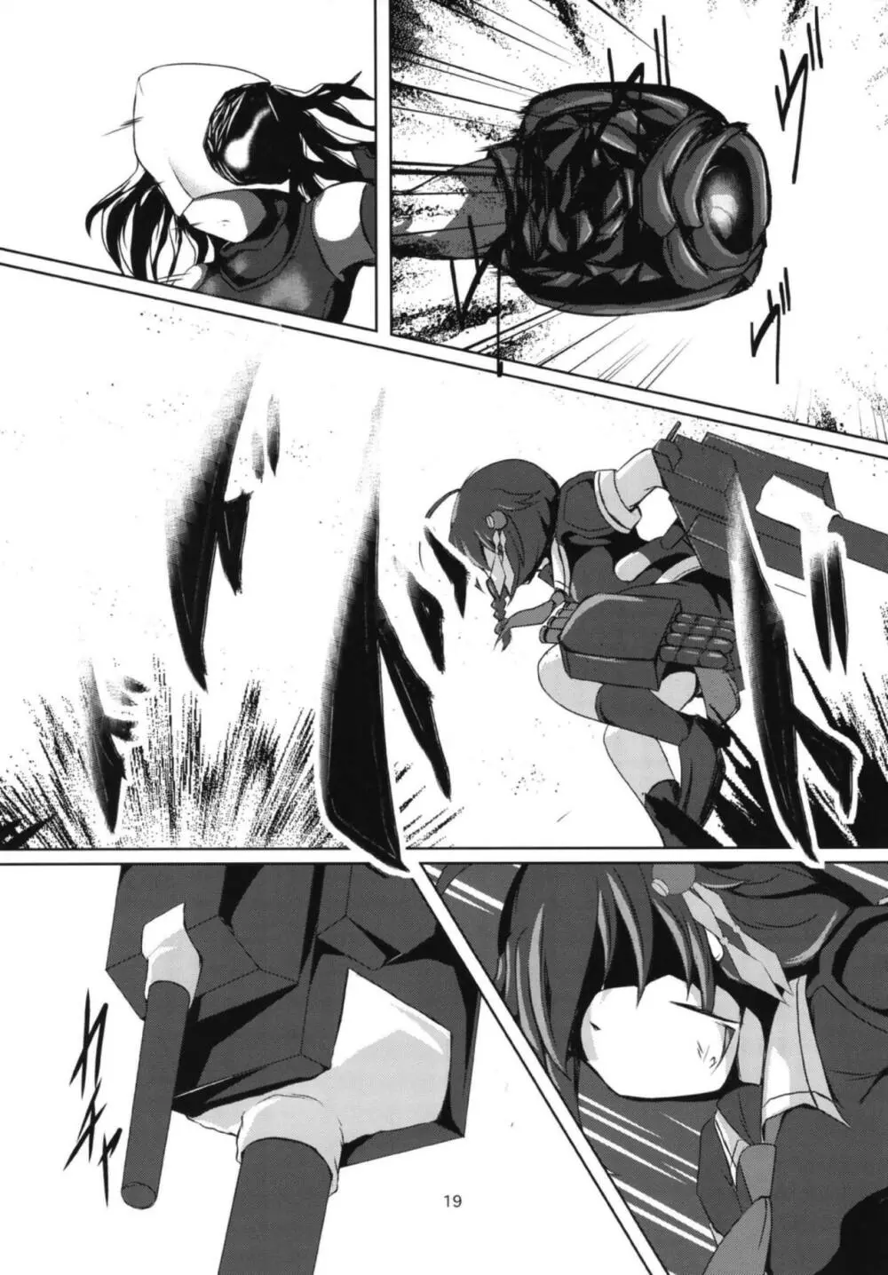 ナミダアメ - page20