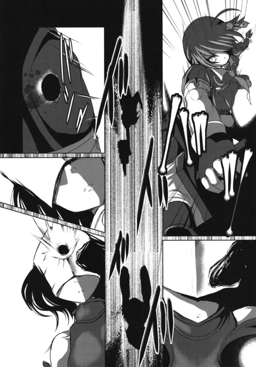 ナミダアメ - page22