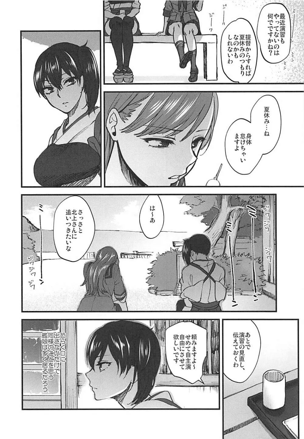 落日 - page117