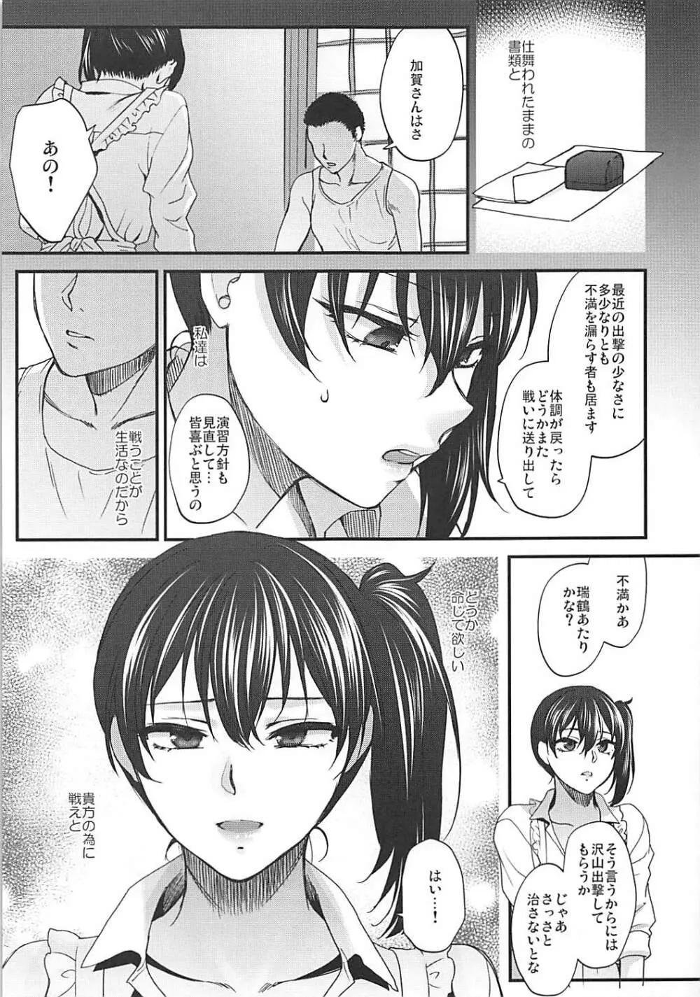 落日 - page136