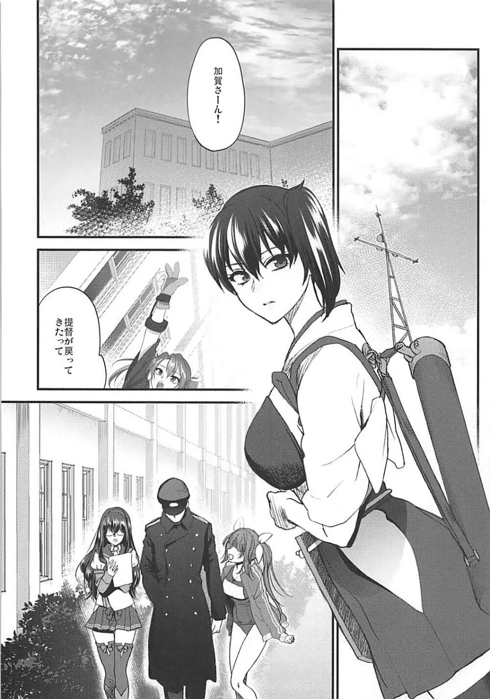 落日 - page139