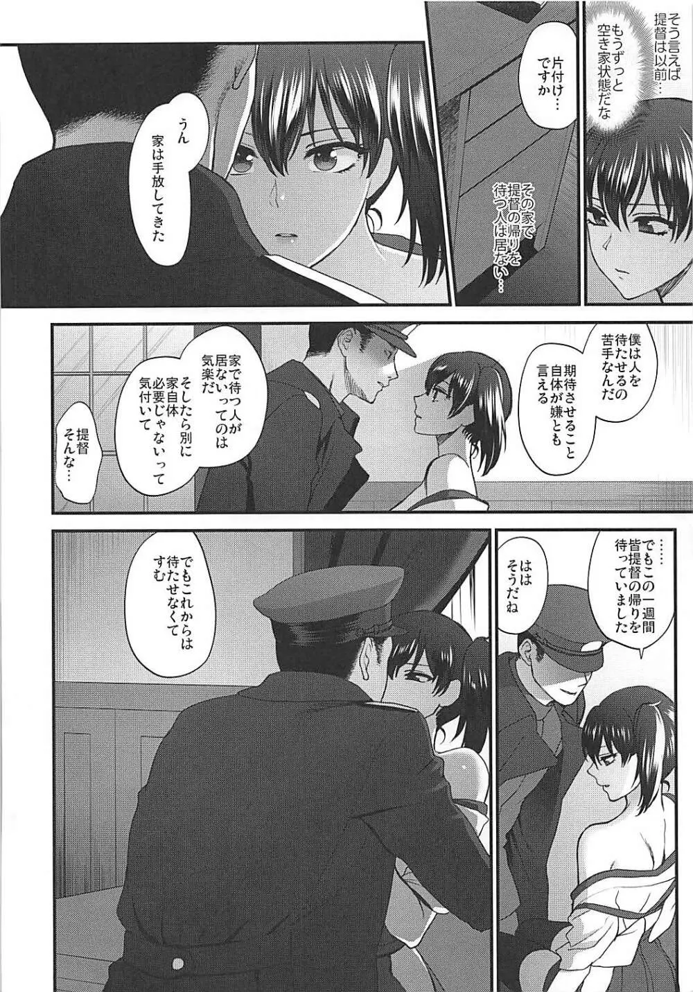 落日 - page147