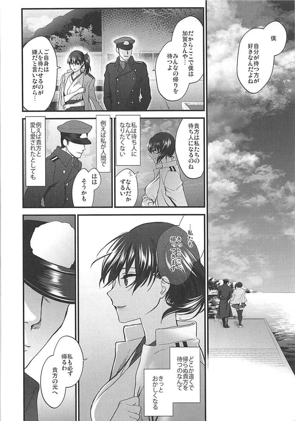 落日 - page153