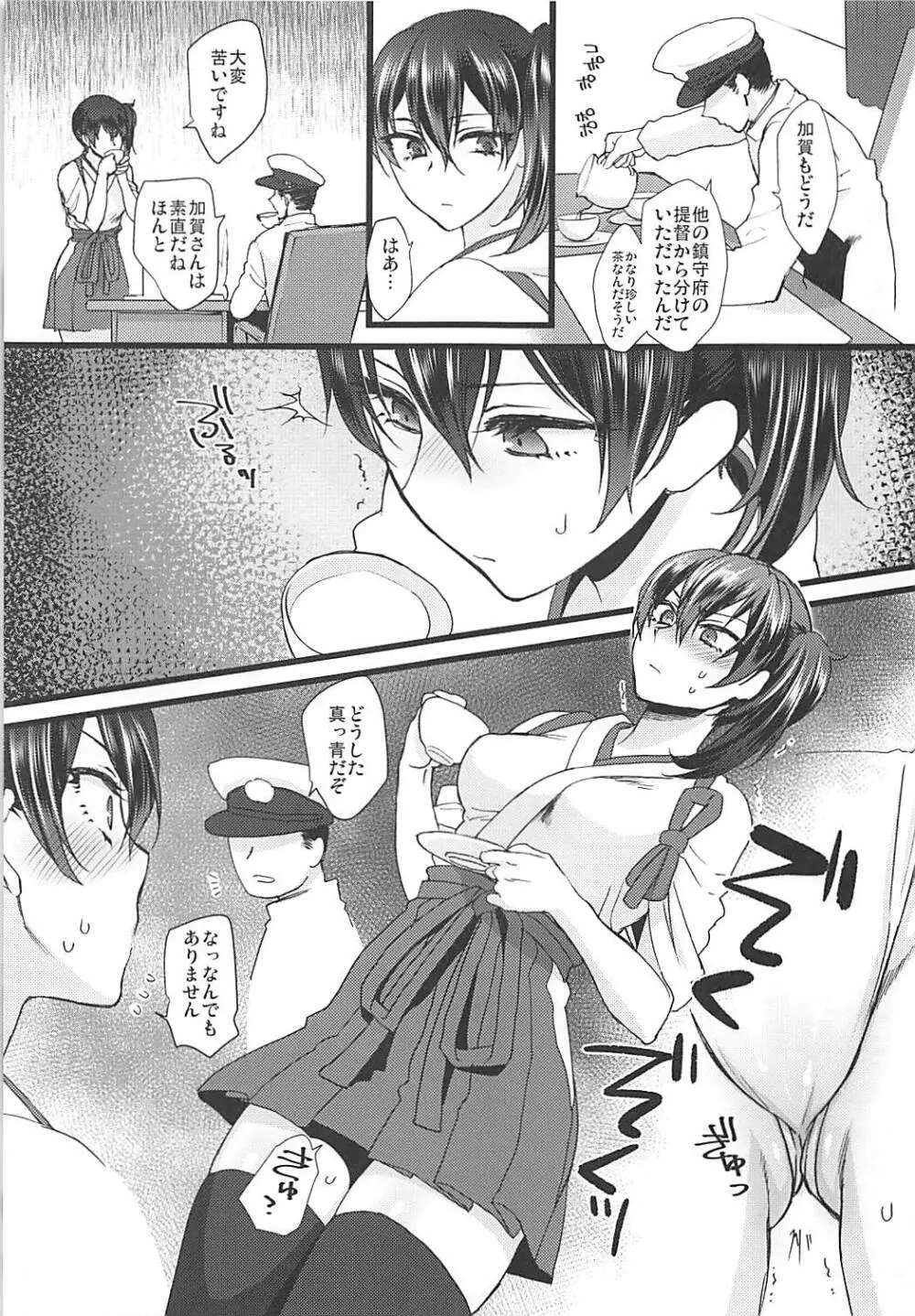 落日 - page40