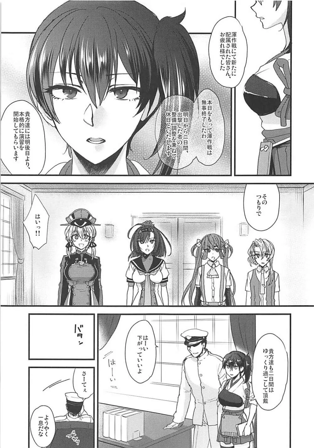 落日 - page68