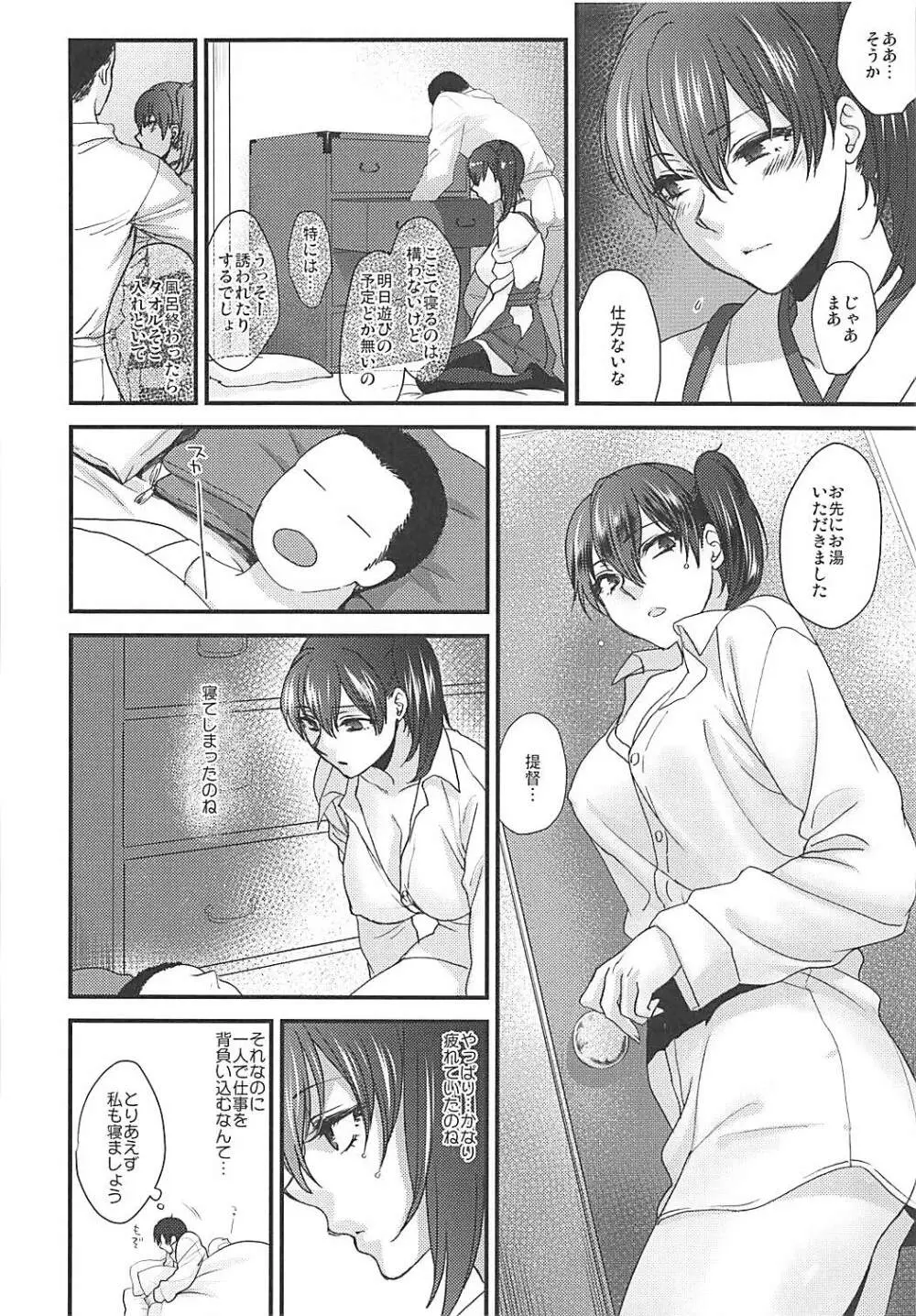 落日 - page73
