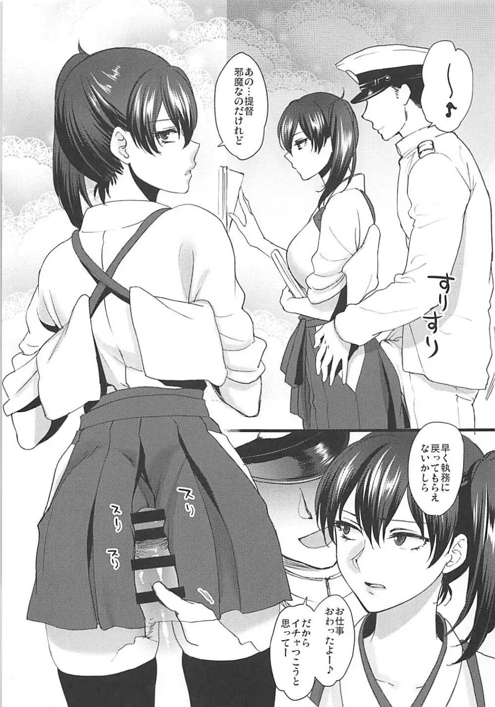 落日 - page92