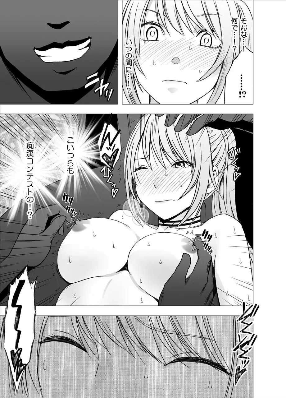 電車の中で女をイかせる競技会に参加させられた私の1年間の記録2 - page42
