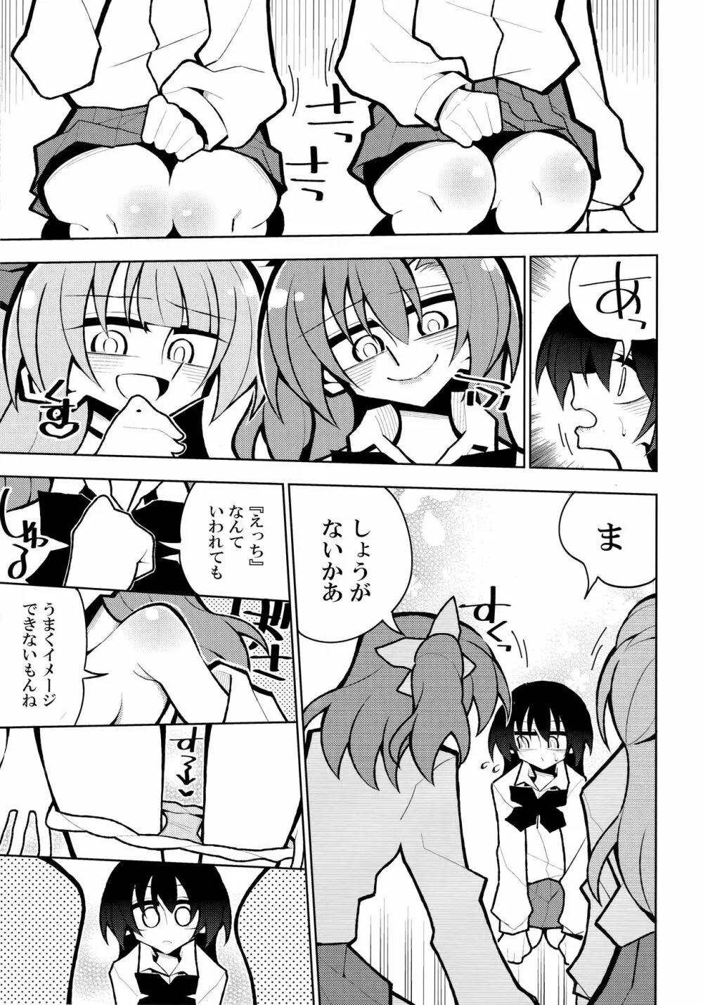 ふたなり海未ちゃん4 - page10
