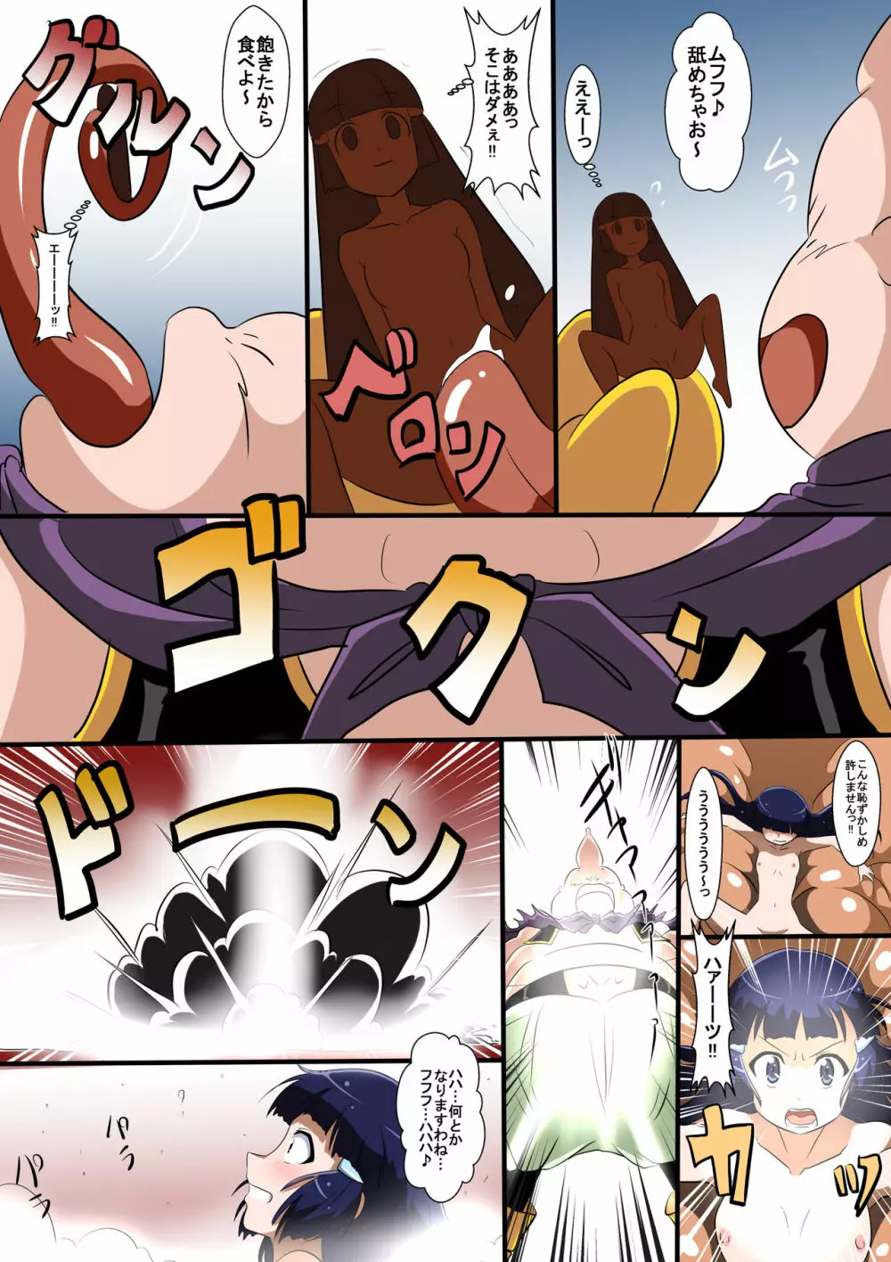 状態変化漫画vol.7～色んなアニメの色んな変化編～ - page10