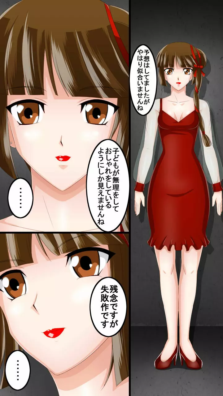 状態変化漫画vol.7～色んなアニメの色んな変化編～ - page24