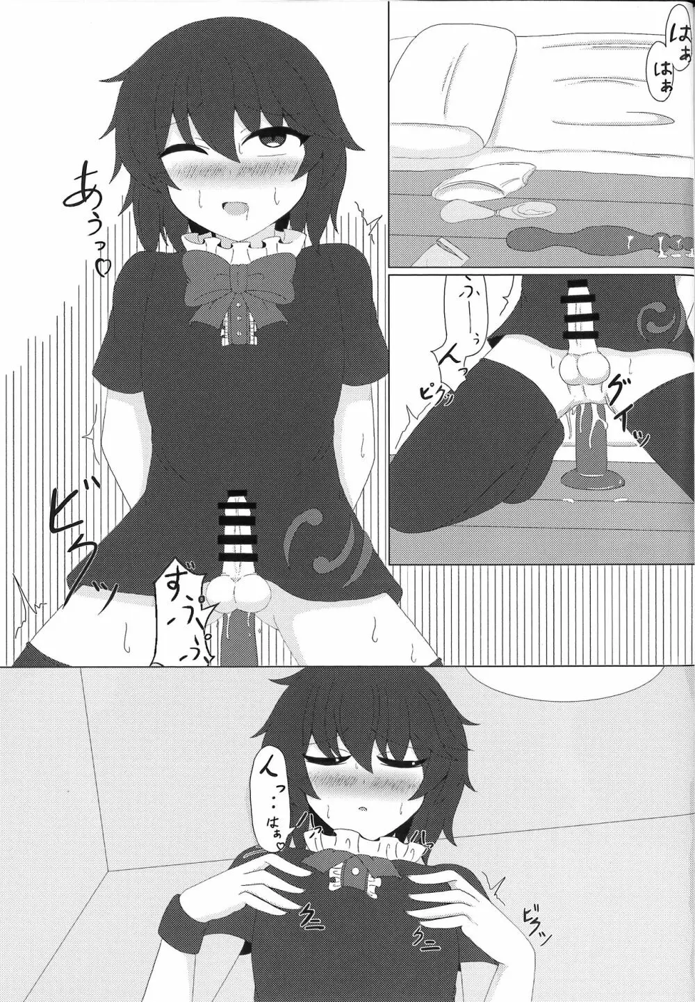 ぬえぬえっクス - page4