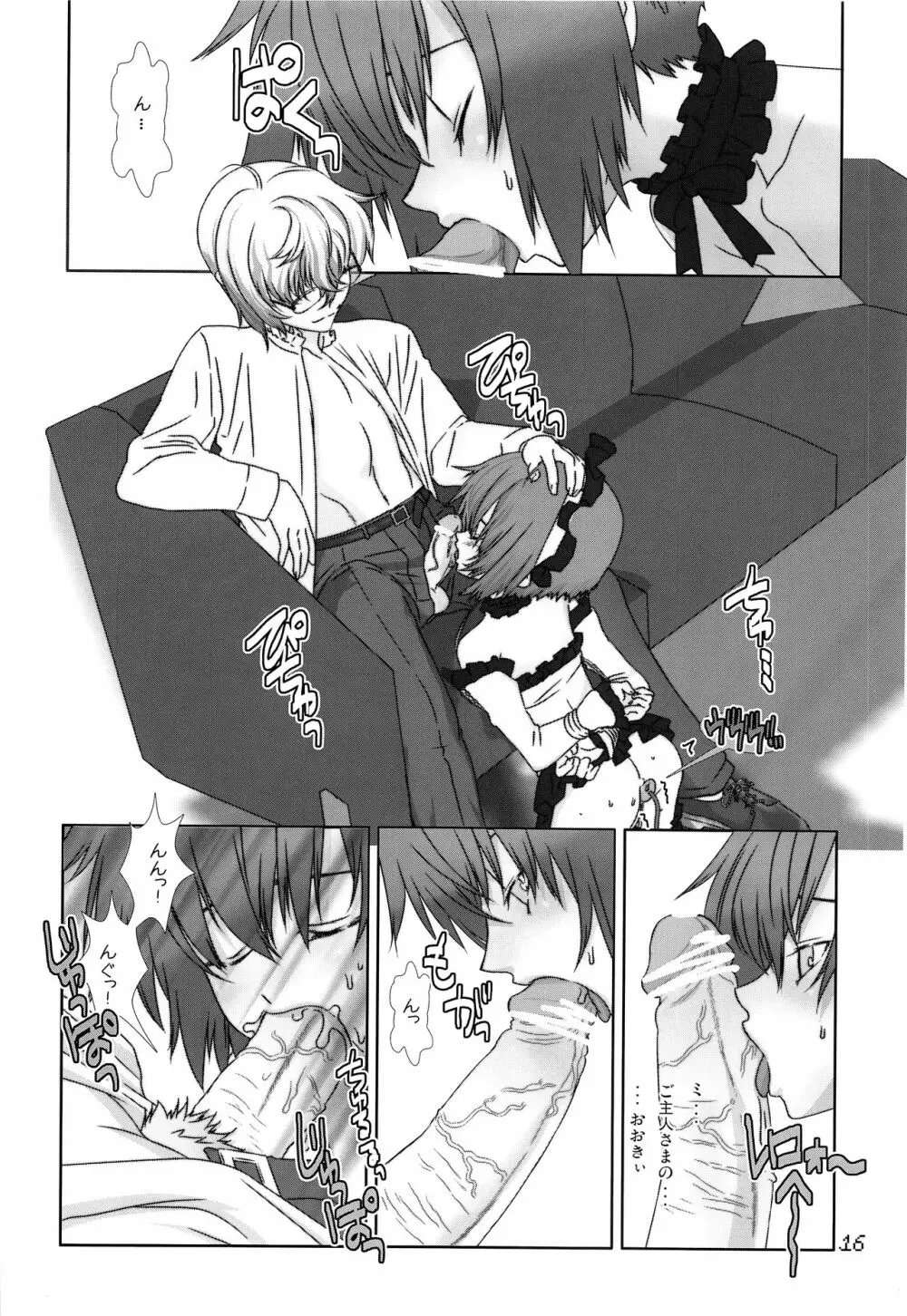少年メイドクーロ君 ~肛虐編~ - page15