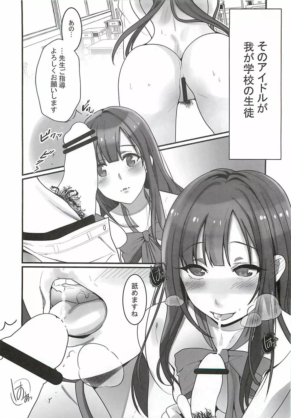 あの・・・〇〇教えてくれませんか? - page3