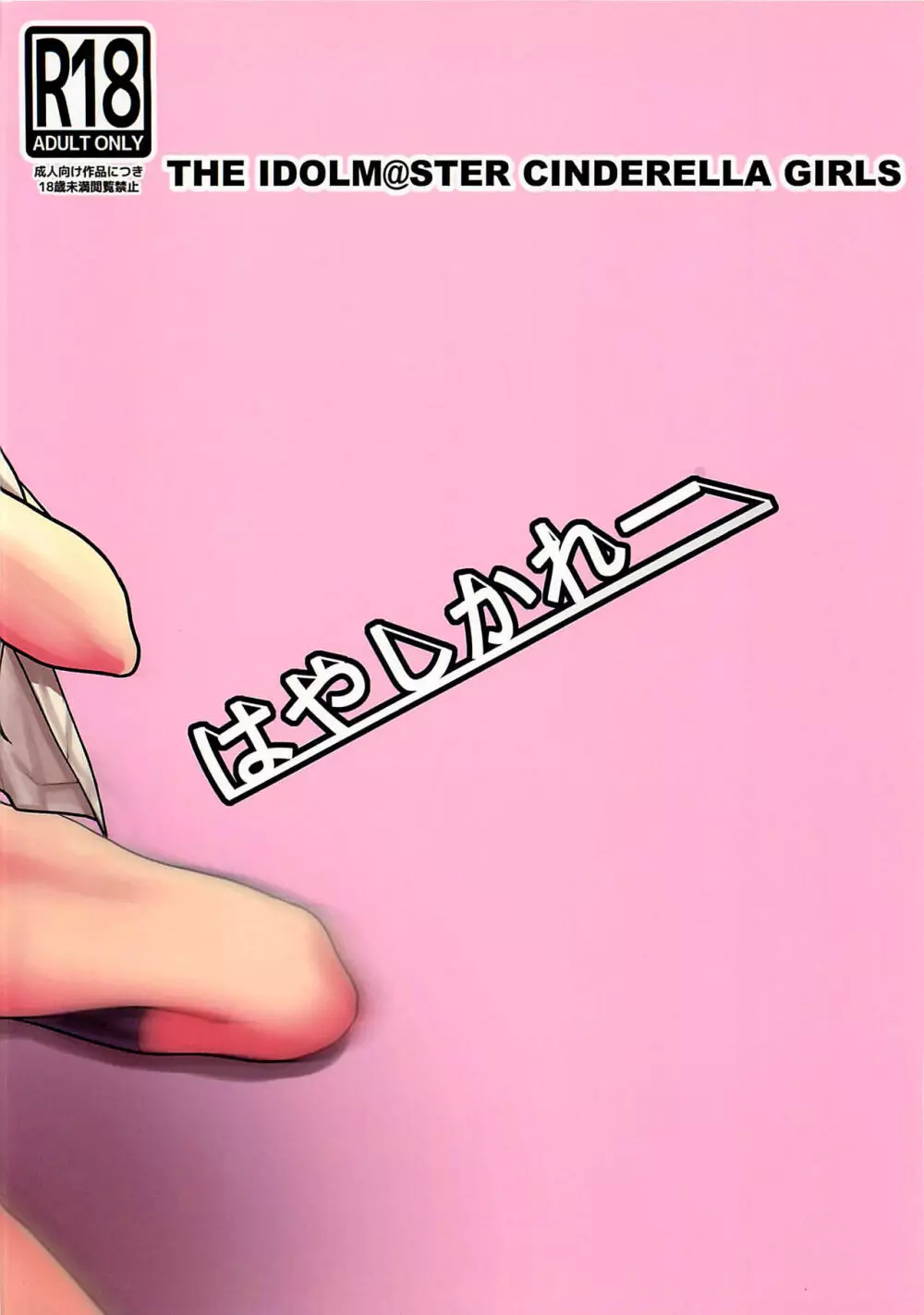 あの・・・〇〇教えてくれませんか? - page30