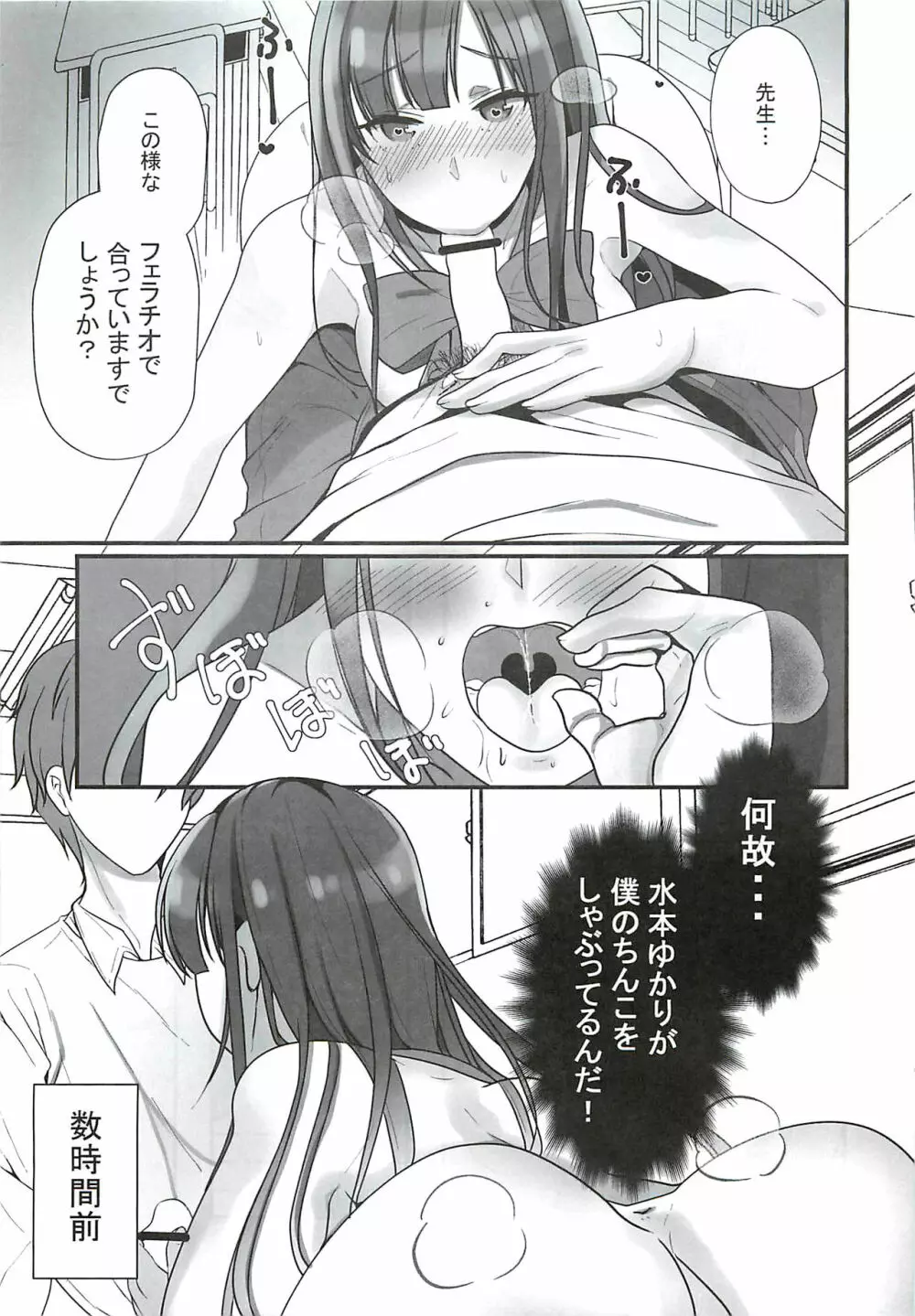 あの・・・〇〇教えてくれませんか? - page4