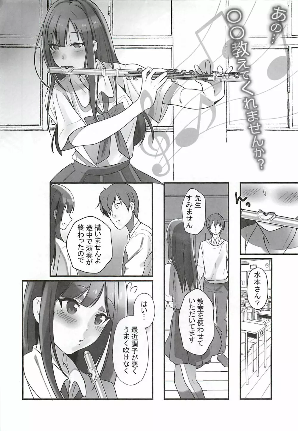 あの・・・〇〇教えてくれませんか? - page5